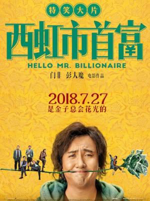 《禁忌前传·夜航》电影封面